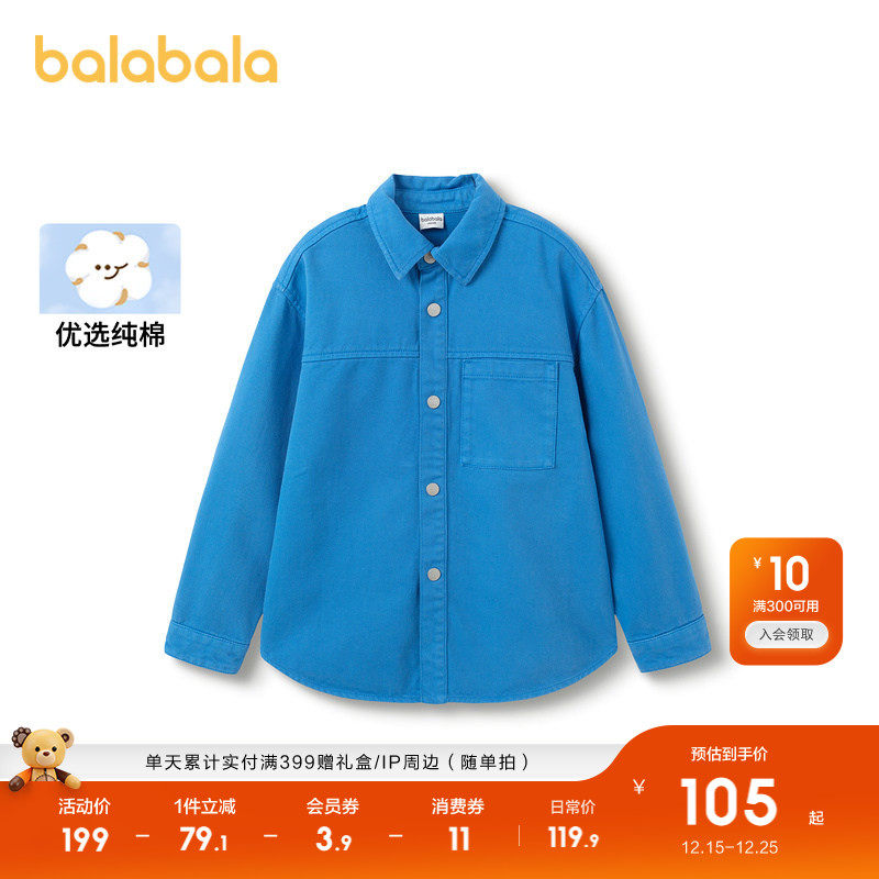 巴拉巴拉童装儿童衬衫男童上衣秋装2025衬衣牛仔外套百搭大童潮酷