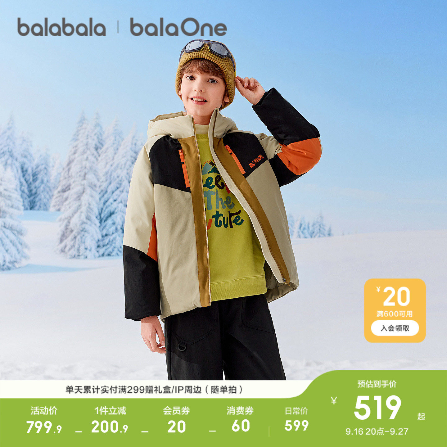 巴拉巴拉balaOne男童羽绒服外套