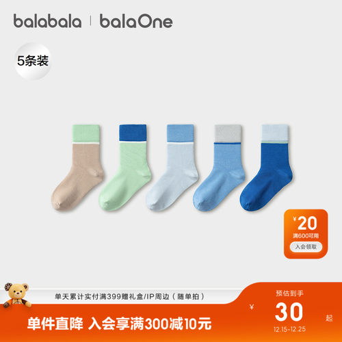 巴拉巴拉balaOne棉袜打底五双装