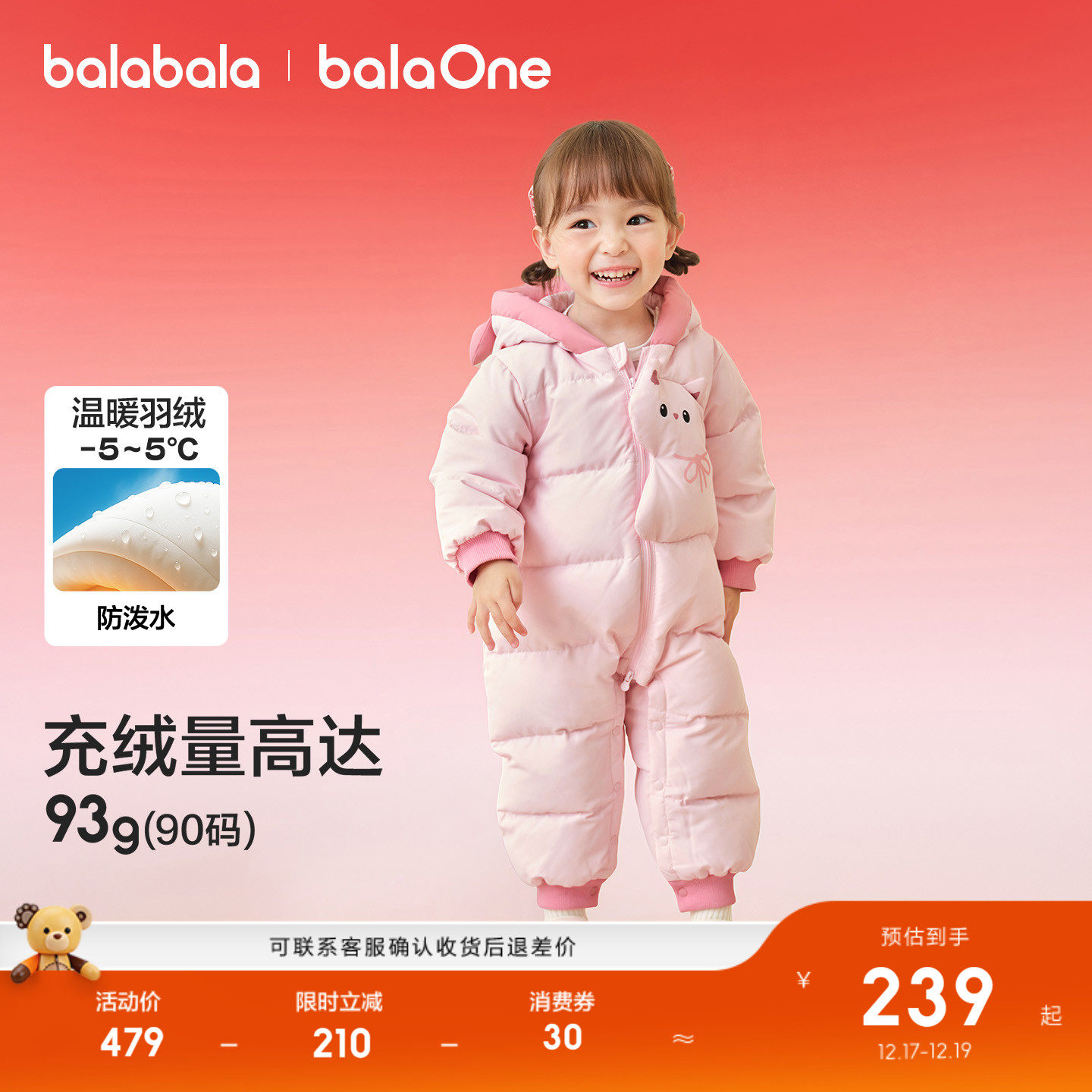 巴拉巴拉童装婴儿羽绒服连体衣2025新款宝宝衣服冬装哈衣爬服萌趣