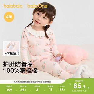 巴拉巴拉宝宝内衣套装纯棉春秋加厚防着凉婴幼儿秋衣儿童女童睡衣