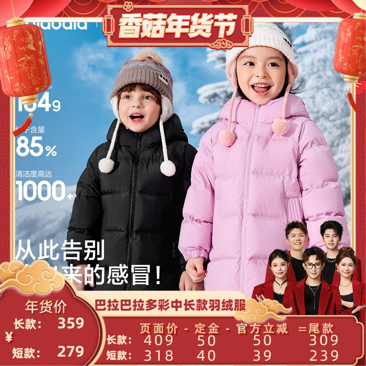 【香菇超级年货节】巴拉巴拉儿童羽绒服冬装加厚保暖新款,童装/婴儿装/亲子装,羽绒服,淘宝优惠券,粉丝福利购,淘宝优惠卷