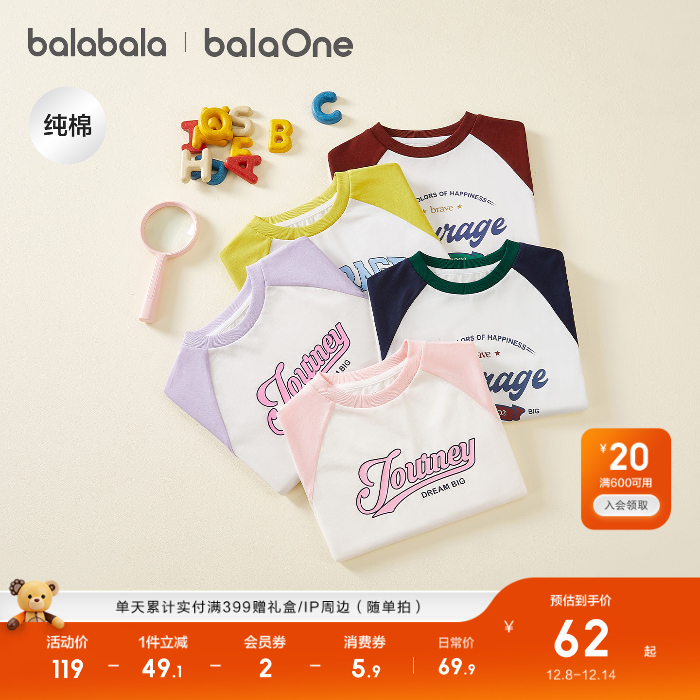 巴拉巴拉长袖t恤男女童纯棉上衣