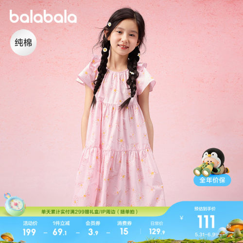 巴拉巴拉连衣裙女童纯棉A字塔裙