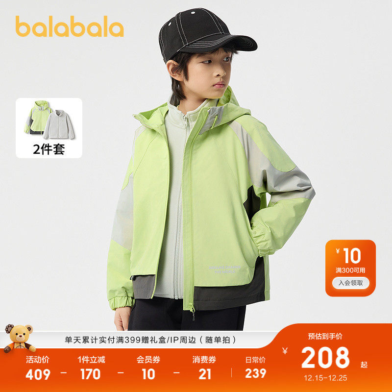 巴拉巴拉童装男童外套儿童上衣春装防泼水透湿两件套软壳衣拼色潮