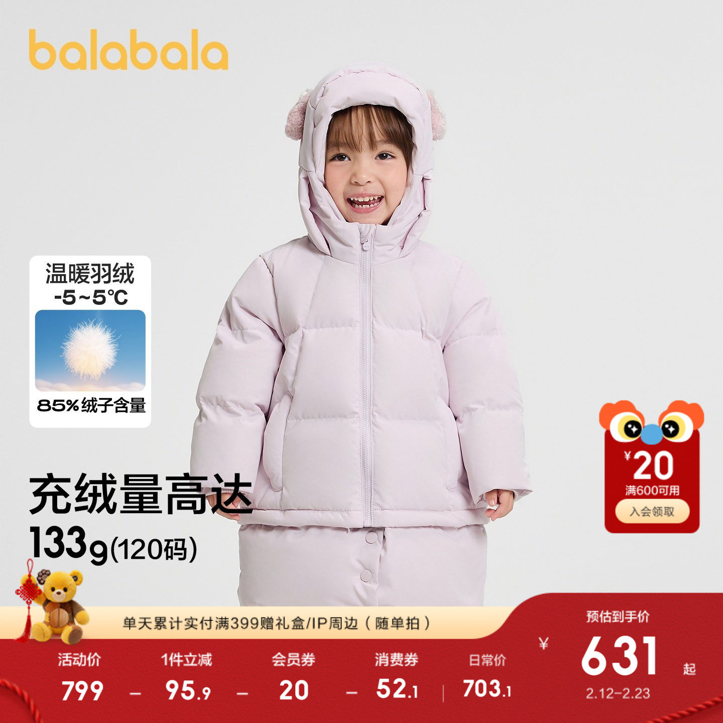【商场同款】巴拉巴拉女童羽绒服保暖连帽外套2025新款冬装带口罩