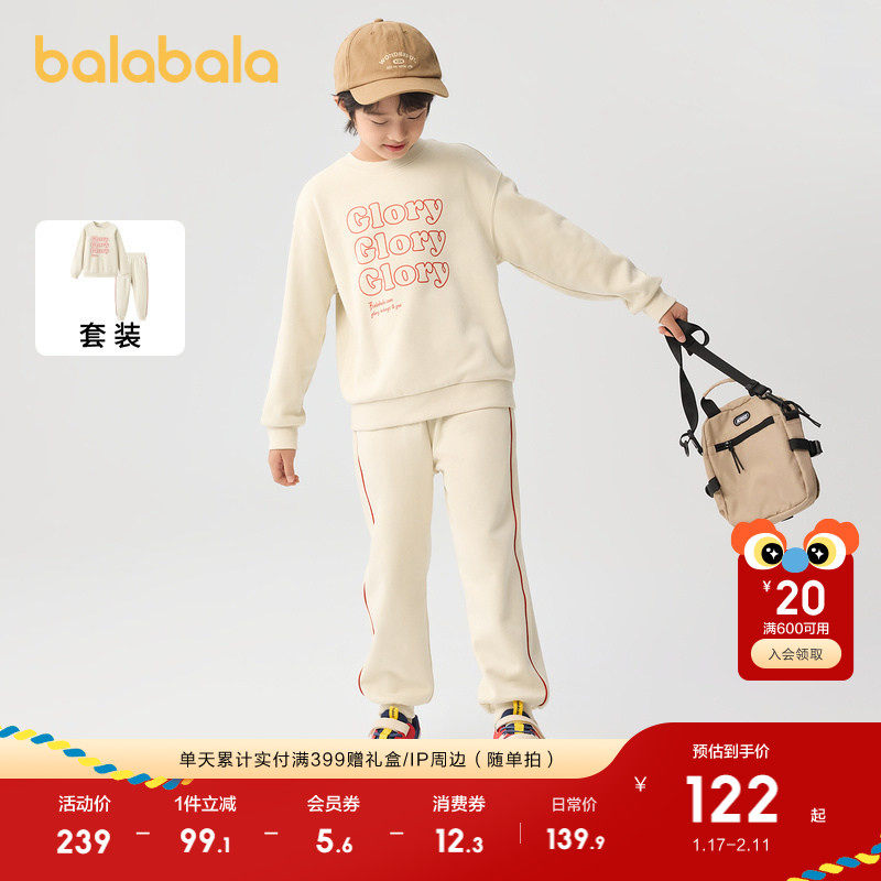 巴拉巴拉童装儿童长袖套装秋冬2025男童女童两件套加绒加厚中大童