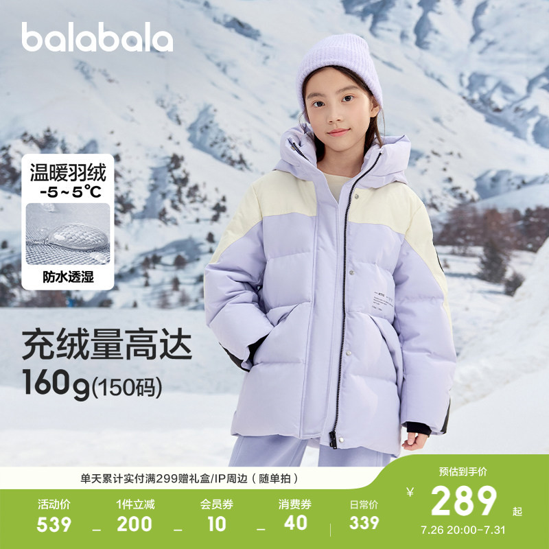 巴拉巴拉童装儿童冬装羽绒服保暖
