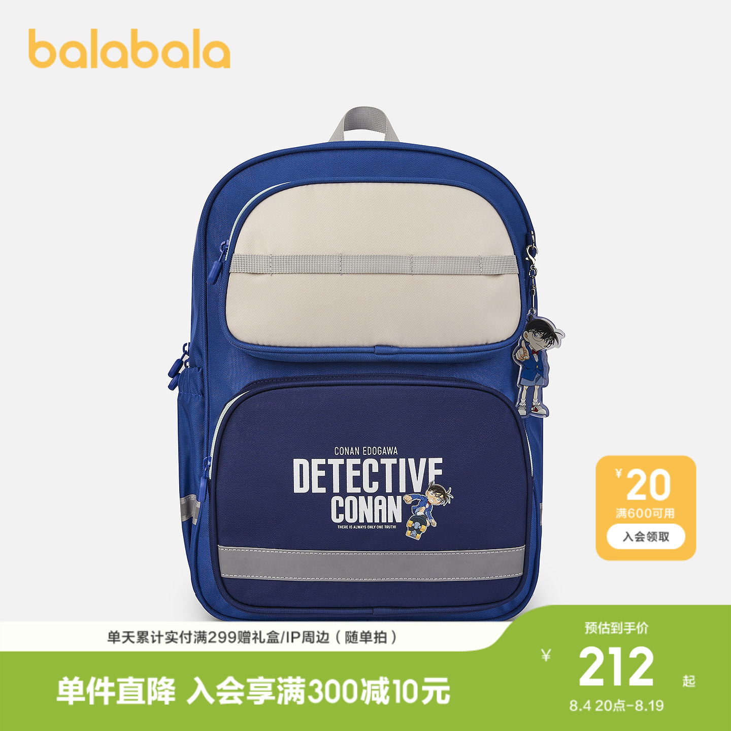 【名侦探柯南IP】巴拉巴拉儿童书包男童2026年新款中大童百搭学院