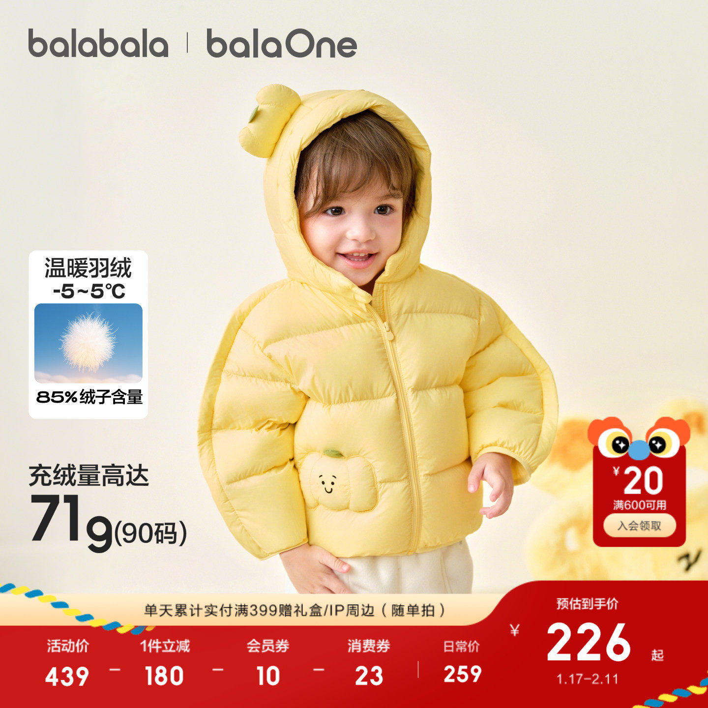 巴拉巴拉童装儿童羽绒服宝宝2025新款冬装男女童上衣加厚保暖外套,童装/婴儿装/亲子装,羽绒服,淘宝优惠券,粉丝福利购,淘宝优惠卷