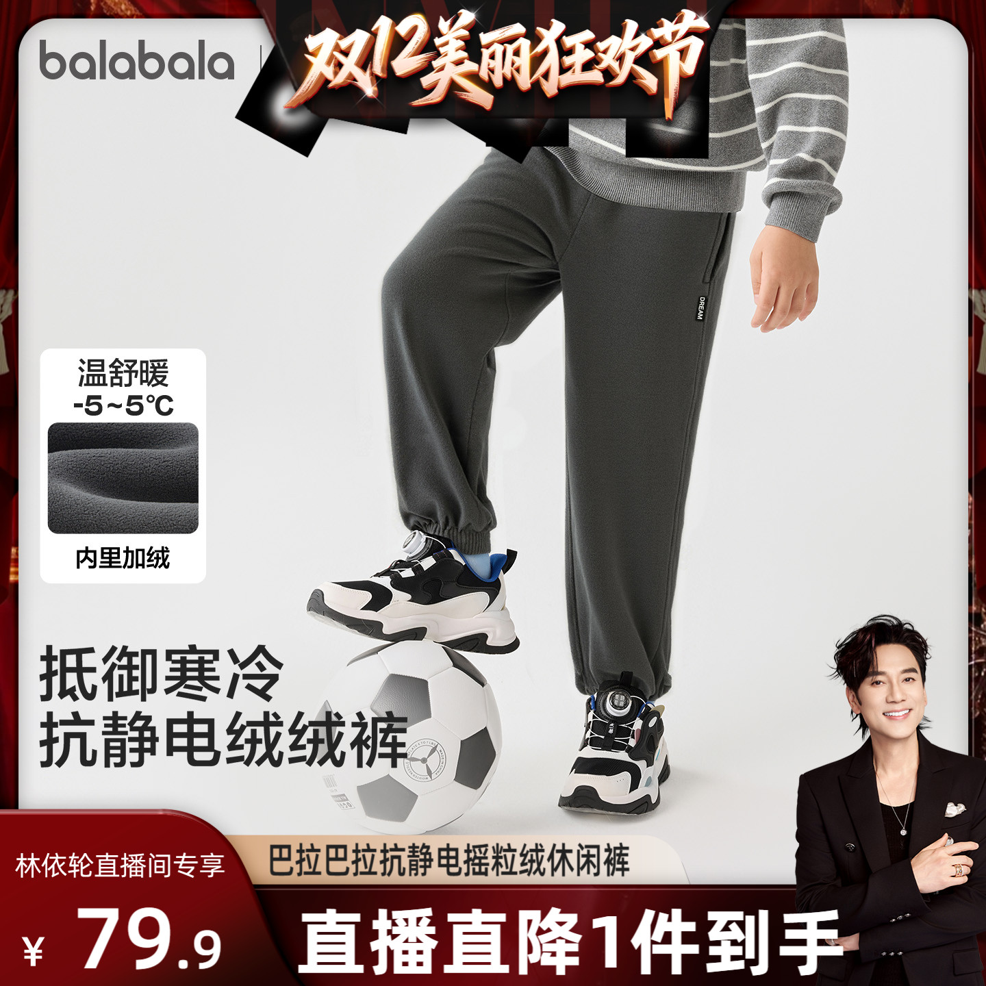 巴拉巴拉balaOne裤子男女束脚裤