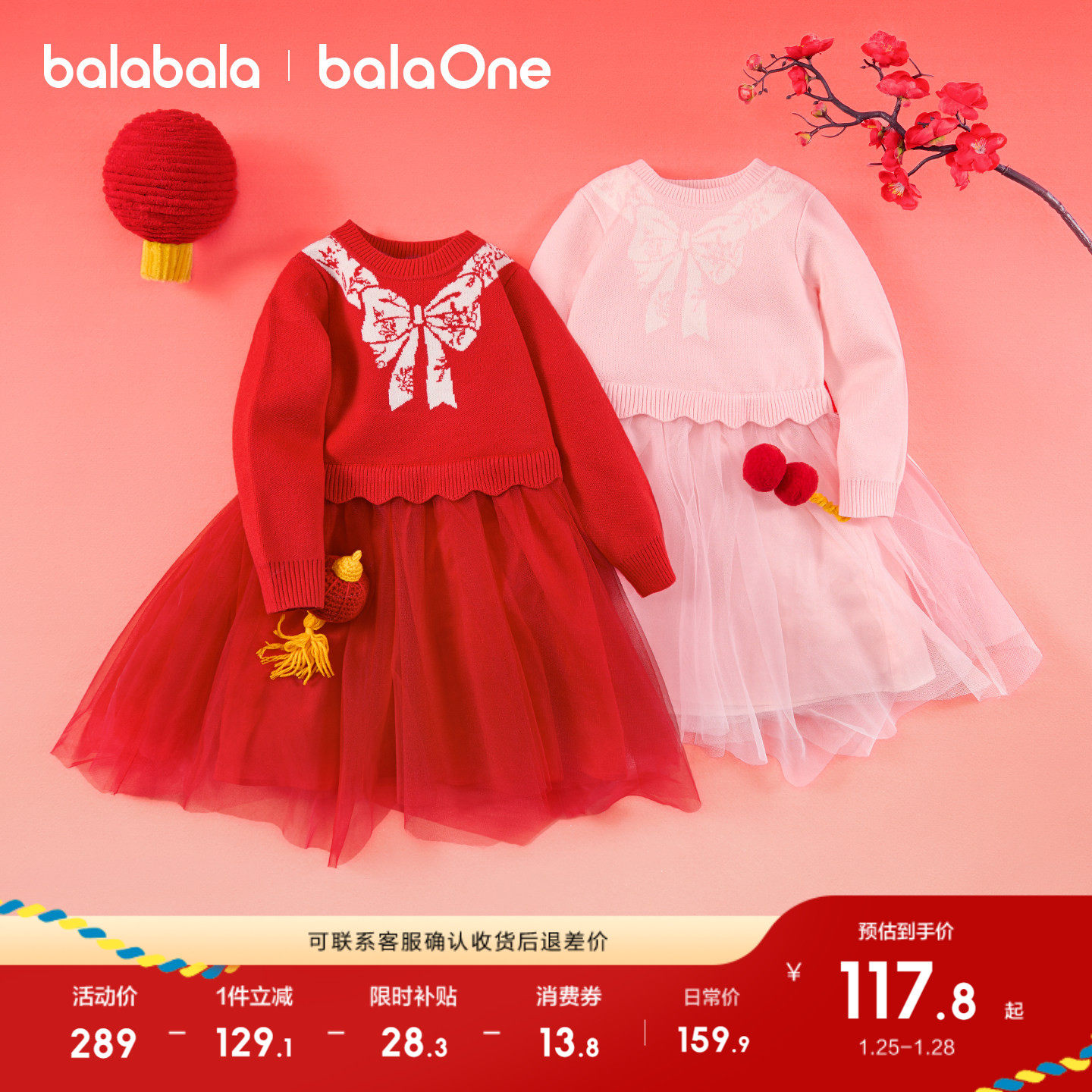 巴拉巴拉童装女童连衣裙2026新秋冬装网纱儿童裙子新年红色拜年服,童装/婴儿装/亲子装,连衣裙,淘宝优惠券,粉丝福利购,淘宝优惠卷