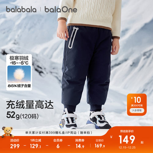 巴拉巴拉balaOne羽绒裤三防加厚