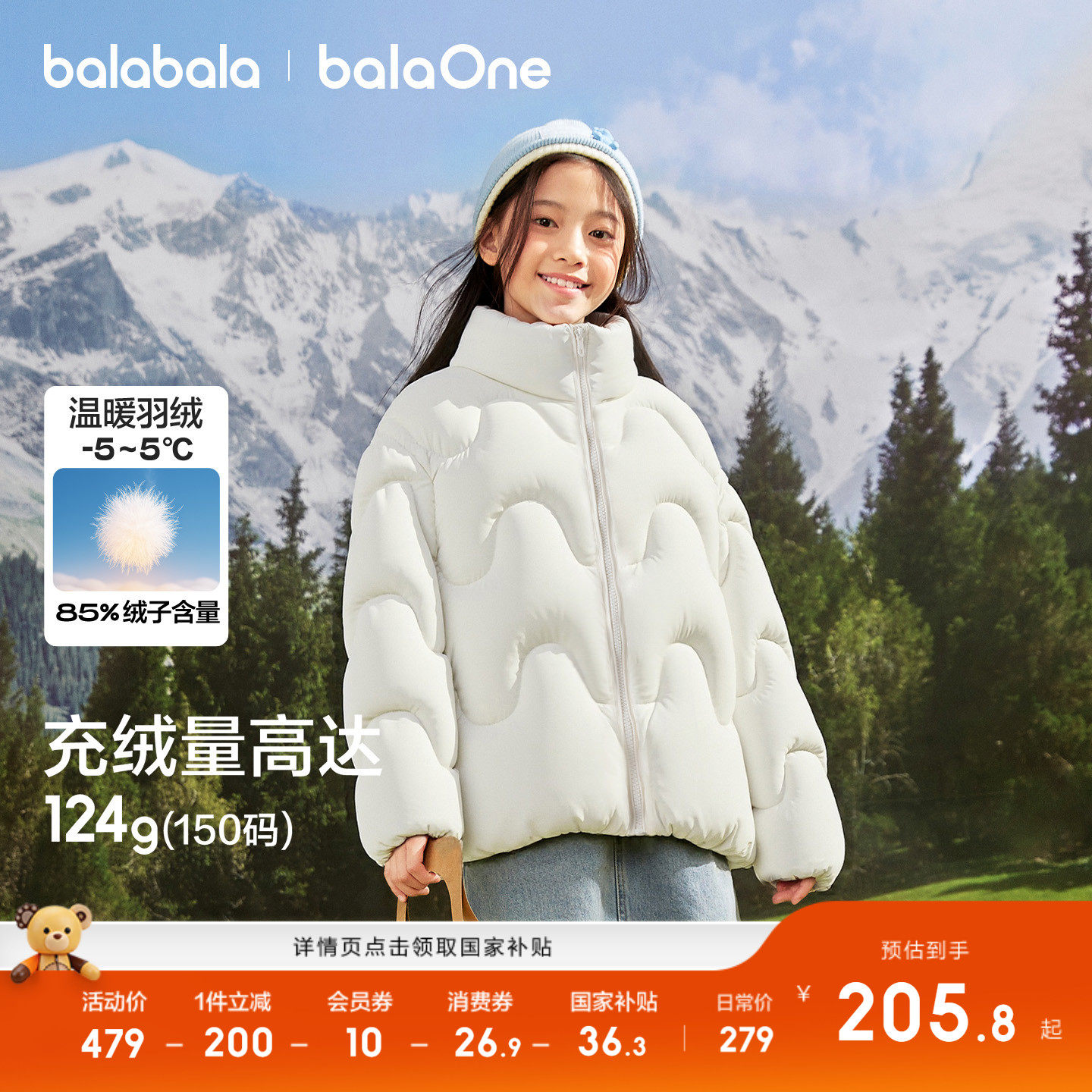 巴拉巴拉儿童羽绒服加厚保暖舒适