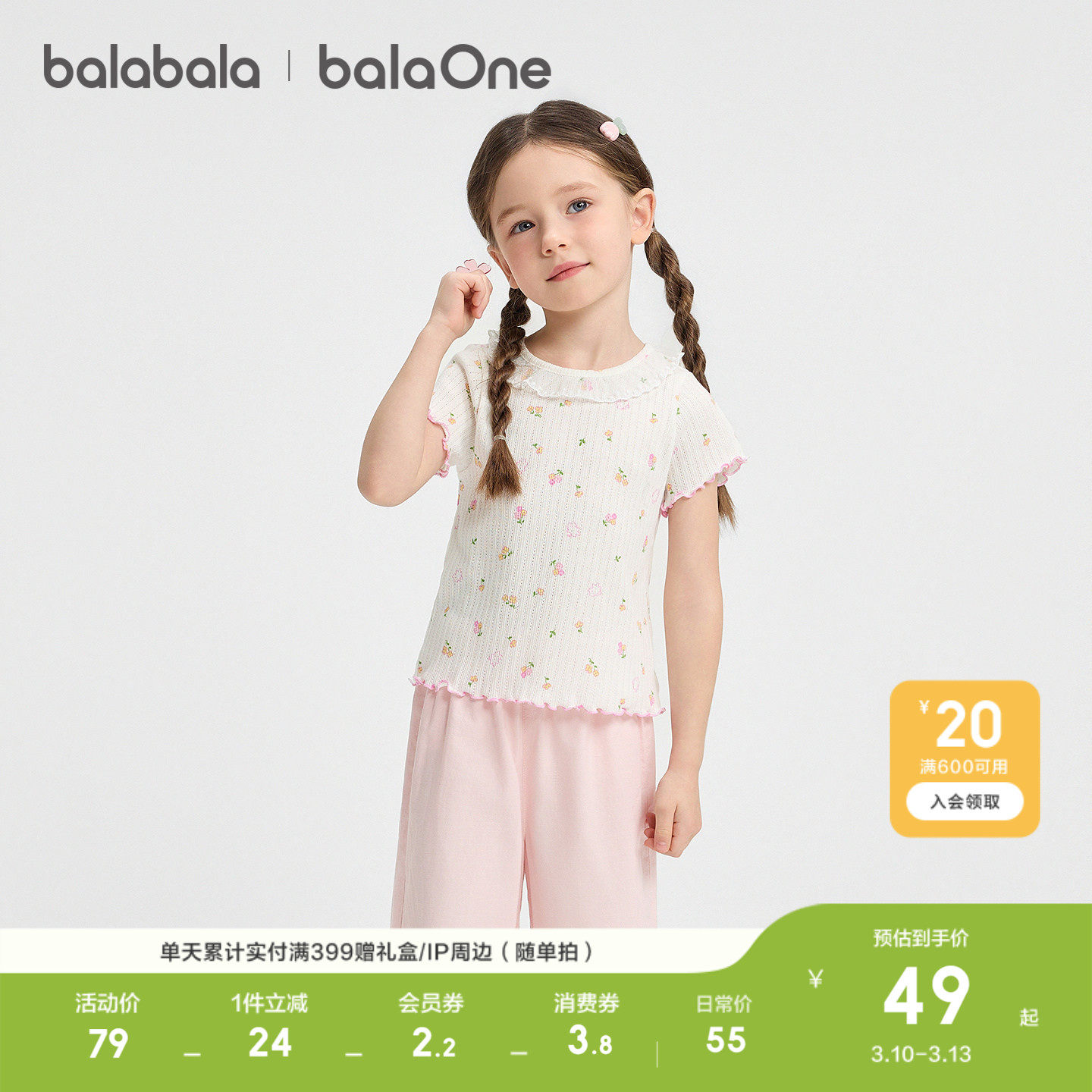 巴拉巴拉童装儿童宝宝短袖t恤女童2026新款夏装婴儿甜美洋气上衣