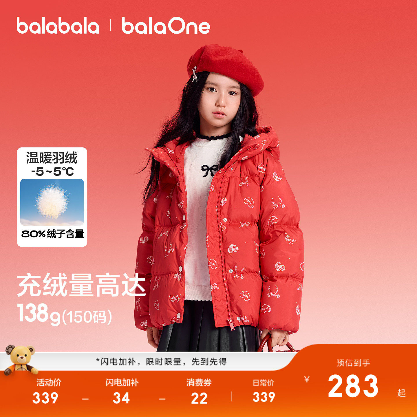 巴拉巴拉童装儿童羽绒服女童甜美2025新款冬装加厚保暖宝宝拜年服