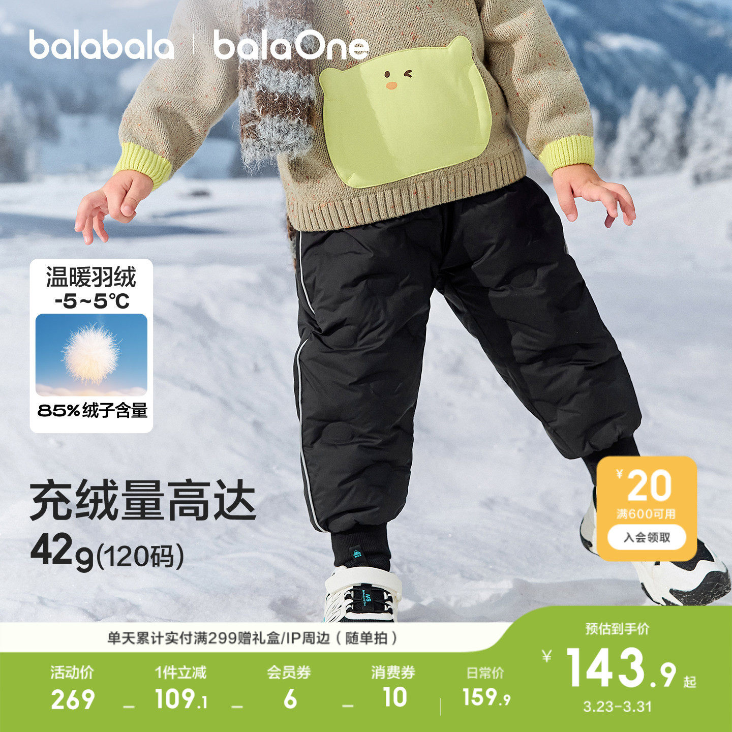 巴拉巴拉童装儿童羽绒裤男童女童2026休闲冬装宝宝保暖加厚长裤子