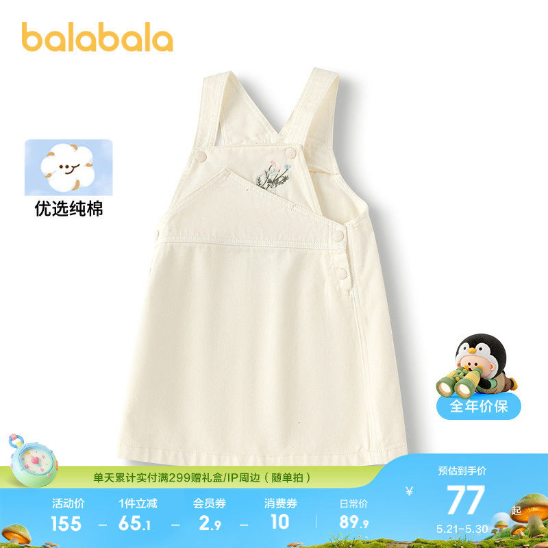 巴拉巴拉童装儿童连衣裙女童纯棉牛仔背带裙绣花秋季裙子时尚百搭