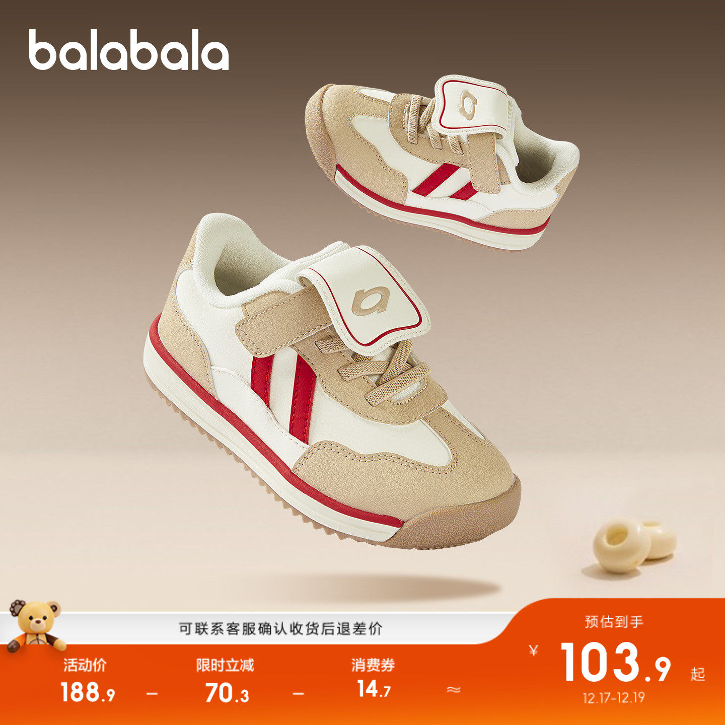 巴拉巴拉运动鞋男女童德训鞋复古