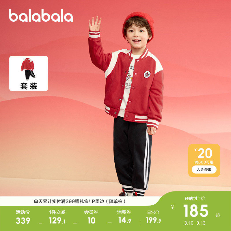 巴拉巴拉童装儿童套装男童棒球服两件套2026加绒两件套红色拜年服