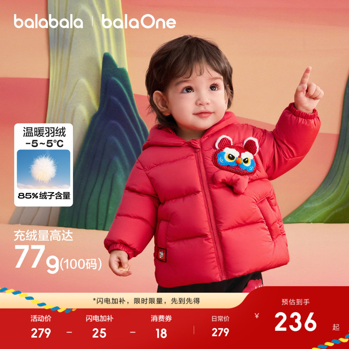 巴拉巴拉童装婴儿羽绒服女童2026新款儿童冬装红色外套宝宝拜年服