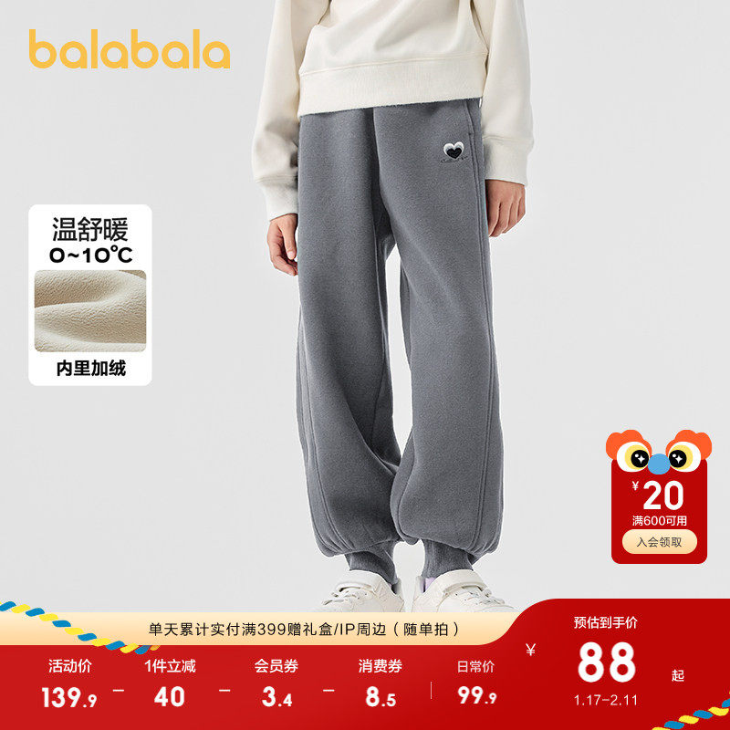 巴拉巴拉童装女童裤子冬装加绒长裤保暖儿童运动舒适束脚时尚百搭
