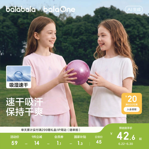 巴拉巴拉balaOne短袖t恤吸湿速干