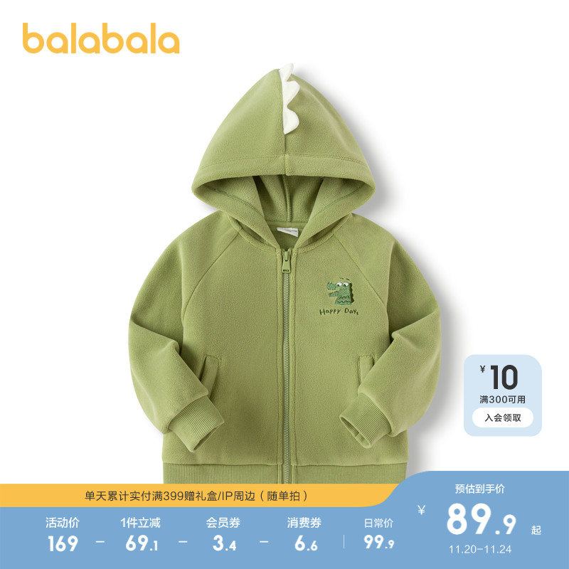 巴拉巴拉童装儿童摇粒绒外套保暖男童棉服女童秋冬装2025萌趣连帽