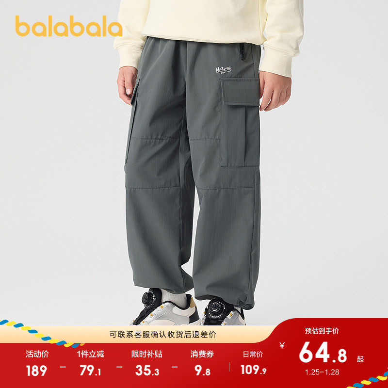 巴拉巴拉童装儿童裤子男童女童长裤宝宝2025春秋装新款防泼水百搭,童装/婴儿装/亲子装,工装裤,淘宝优惠券,粉丝福利购,淘宝优惠卷