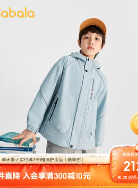 巴拉巴拉外套男童防风防泼水透湿