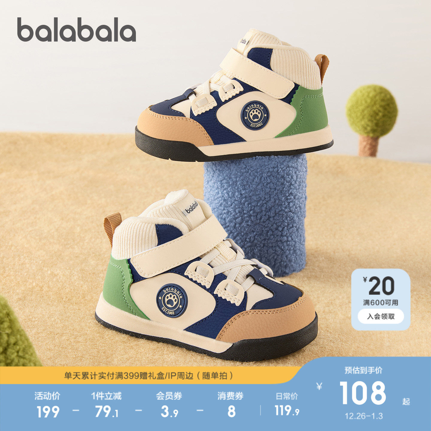 巴拉巴拉童鞋儿童板鞋男女童学步鞋鞋子2025新宝宝春秋加绒休闲鞋