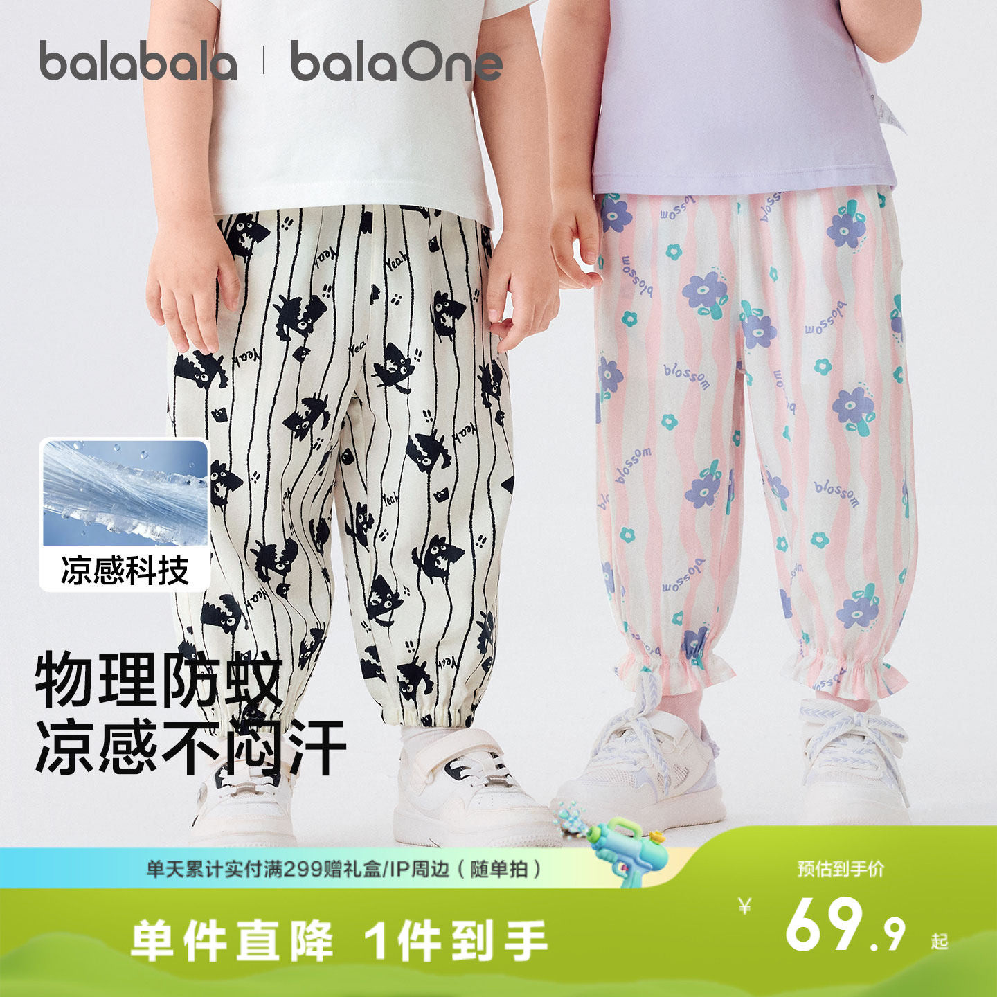 巴拉巴拉儿童裤子男童女童夏季防蚊裤小童宝宝睡裤天丝人棉可外出