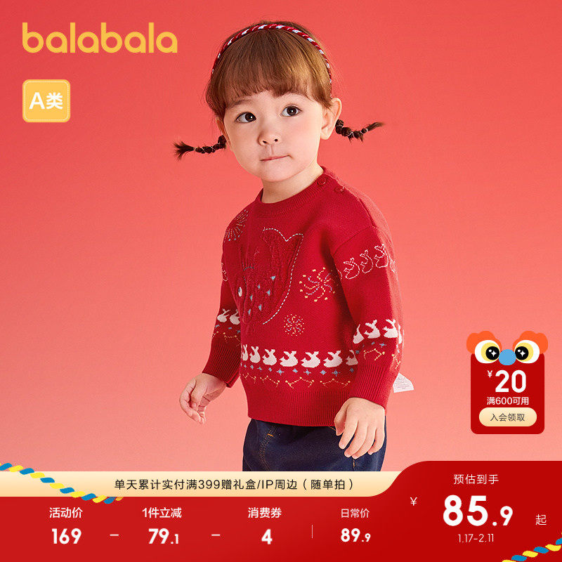 巴拉巴拉童装宝宝毛衣2025新款冬装婴儿针织毛衫女红色拜年服上衣