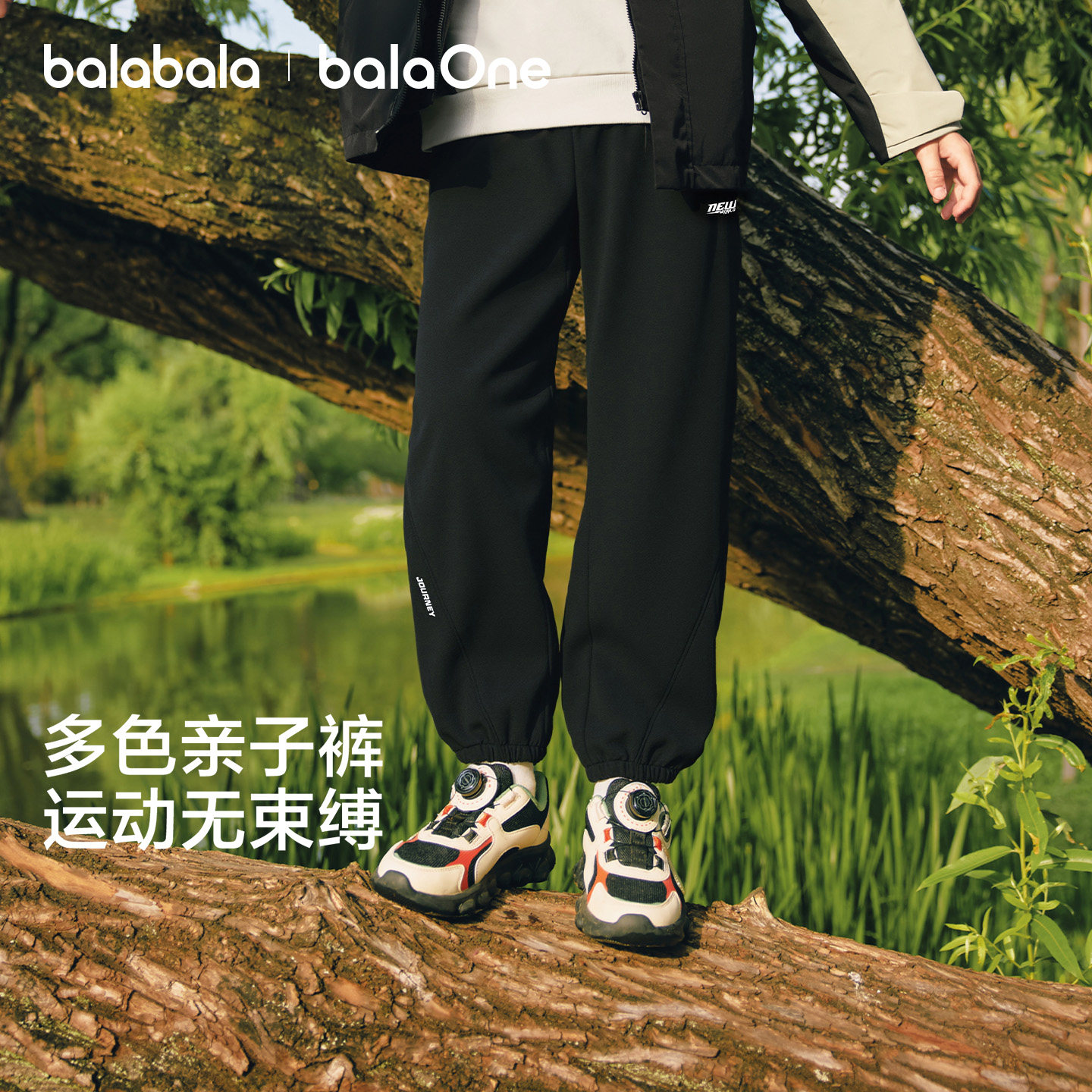 巴拉巴拉童装儿童裤子男女童长裤宝宝2026新款春装亲子休闲运动裤