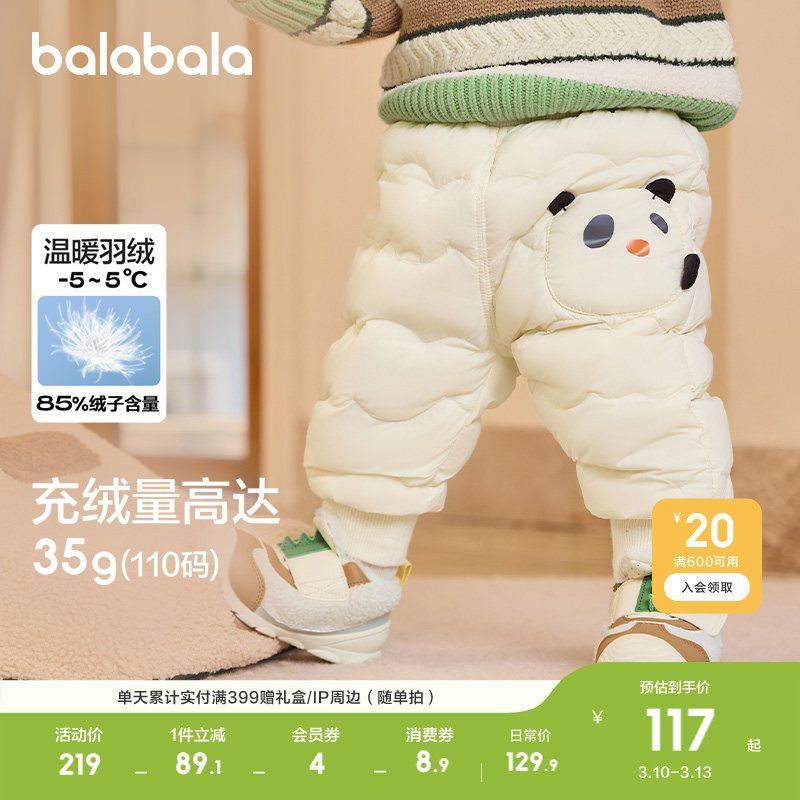 巴拉巴拉婴儿羽绒裤男童长裤女童裤子保暖裤宝宝高腰冬季加厚加绒