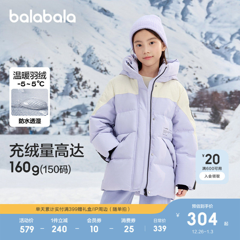 巴拉巴拉童装儿童羽绒服女童冬装中长款大童保暖上衣舒适户外潮款
