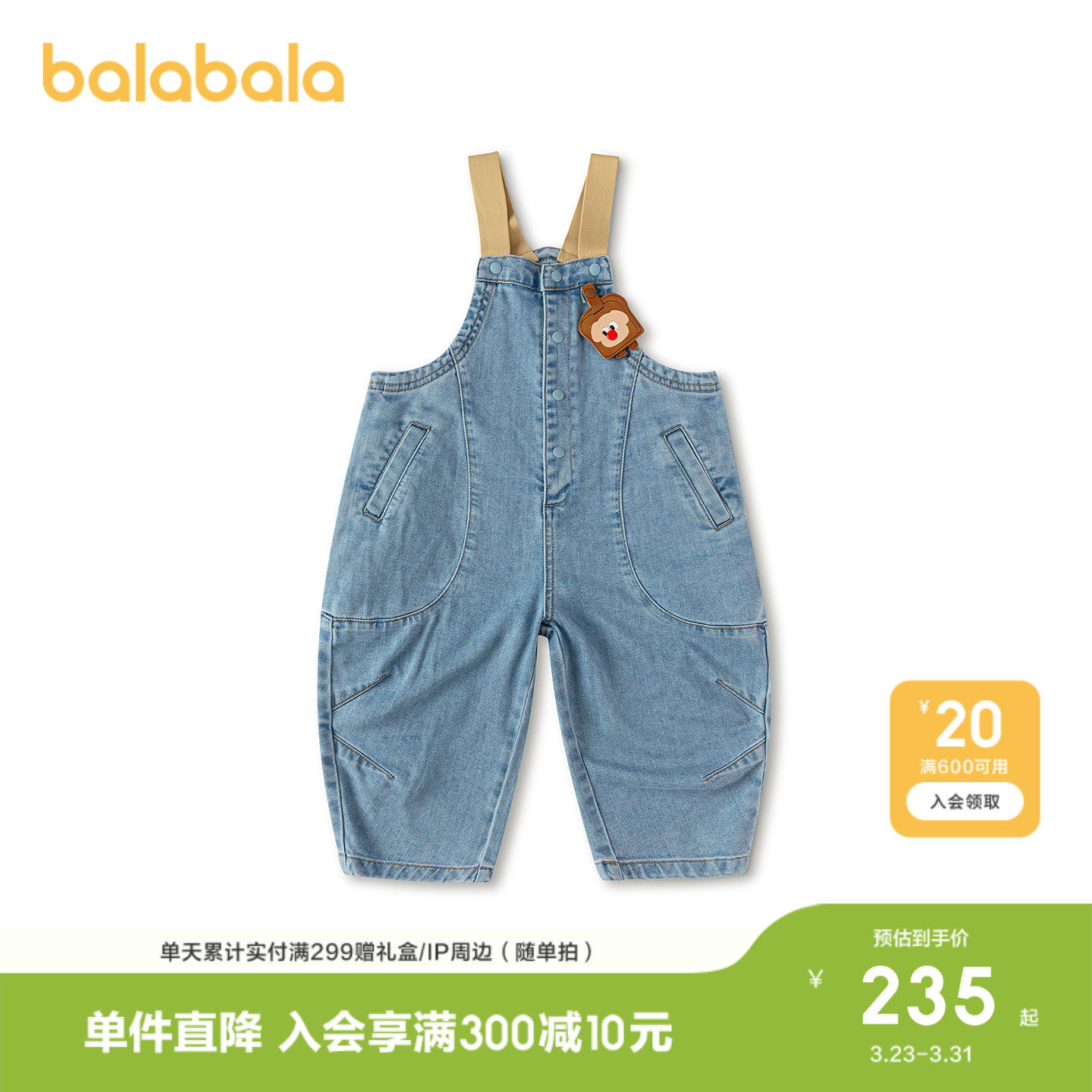 【商场同款】巴拉巴拉童装儿童长裤男童2026年新款春装宽松背带裤