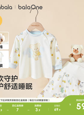 巴拉巴拉婴儿秋季秋衣裤套装