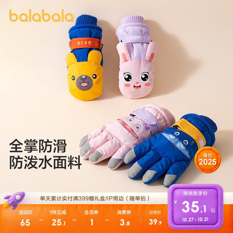 巴拉巴拉儿童滑雪手套可爱小怪兽冬季保暖舒适男女童户外新款可爱