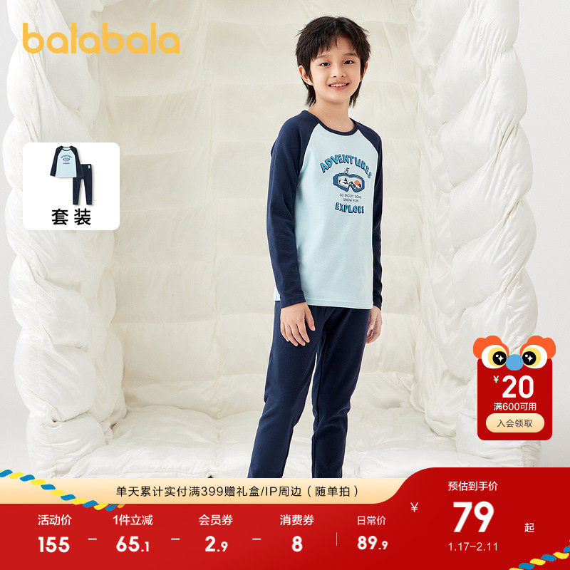 巴拉巴拉男童秋衣秋裤套装秋冬保暖内衣大童打底睡衣拼色舒适亲肤,童装/婴儿装/亲子装,内衣套装,淘宝优惠券,粉丝福利购,淘宝优惠卷