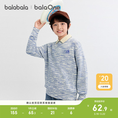 巴拉巴拉balaone毛衣男套头毛衫