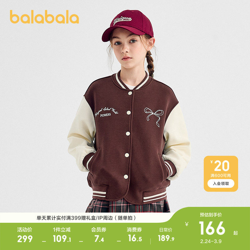 巴拉巴拉童装女童外套儿童上衣中大童衣服新款春装棒球服时尚潮酷