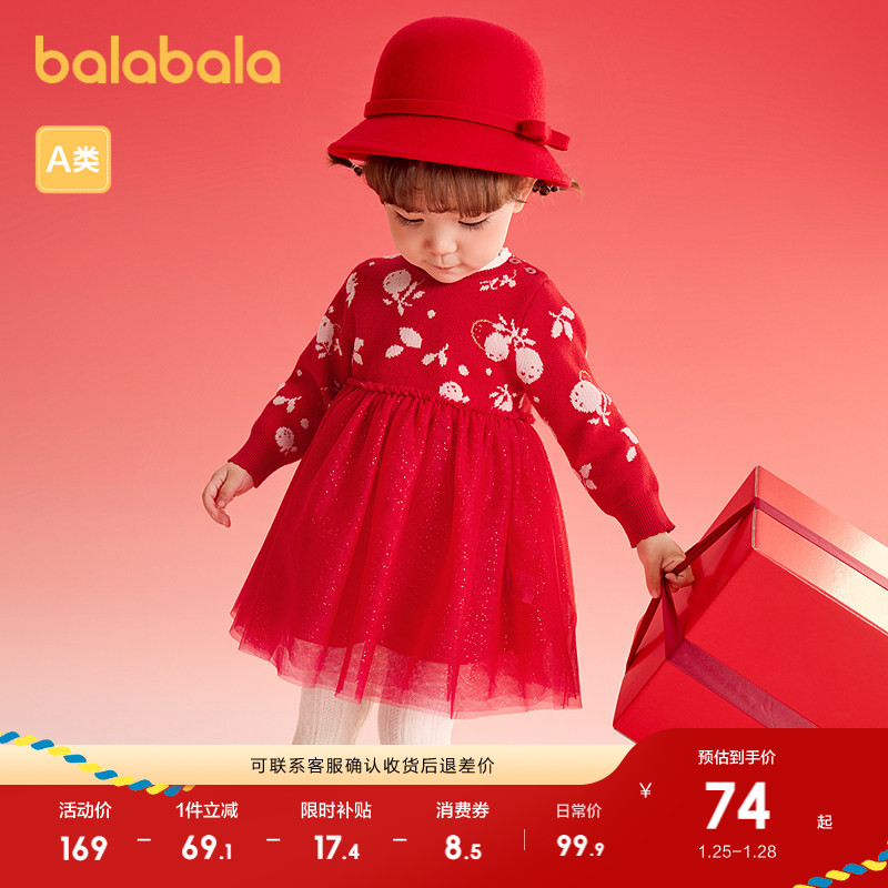 巴拉巴拉童装婴儿女童连衣裙2025春秋新款红色拜年服甜美针织裙子,童装/婴儿装/亲子装,连衣裙,淘宝优惠券,粉丝福利购,淘宝优惠卷