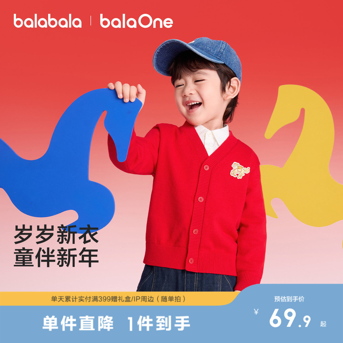 巴拉巴拉童装儿童毛衣男女童2026新款春装针织开衫红色毛衫拜年服