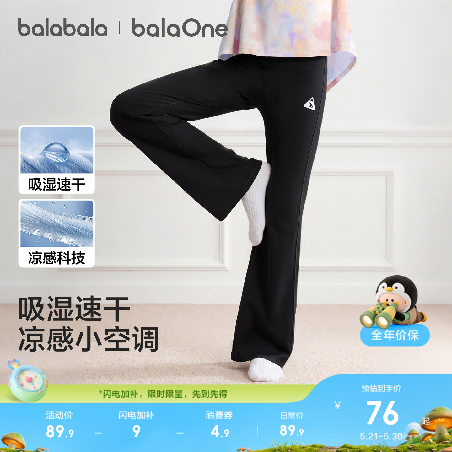 巴拉巴拉童装女童打底裤儿童裤子瑜伽裤夏装2026新款运动喇叭裤潮