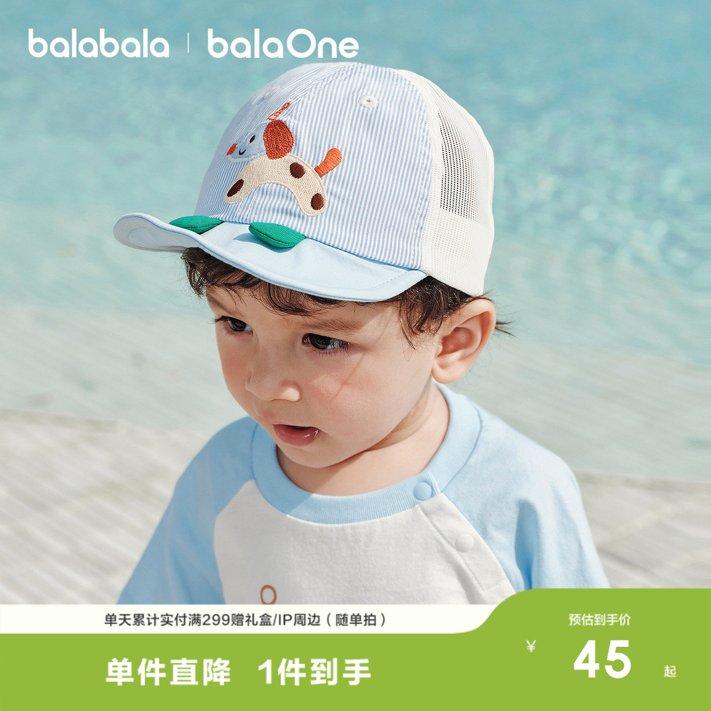 巴拉巴拉婴儿帽子男宝宝2026新款鸭舌帽透气遮阳防晒帽百搭休闲潮