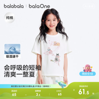 巴拉巴拉balaOne短袖t恤女童上衣