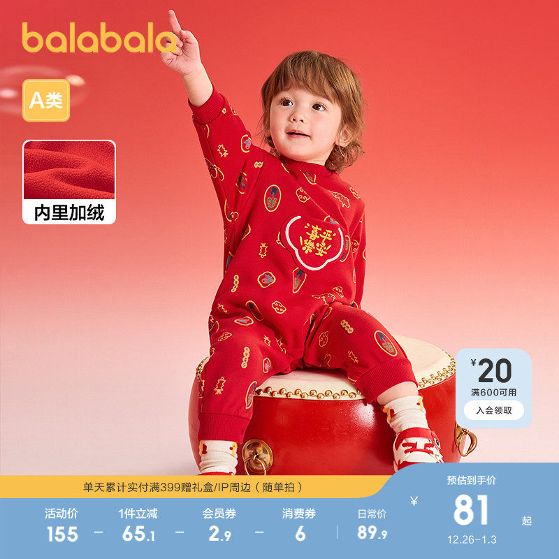 巴拉巴拉童装宝宝连体衣新生儿爬服婴儿衣服2025新年季加绒春秋装