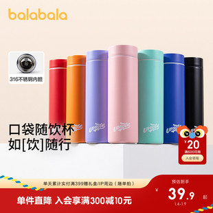 巴拉巴拉儿童水杯男童女童保温杯喝水杯子直饮杯新款简约时尚户外