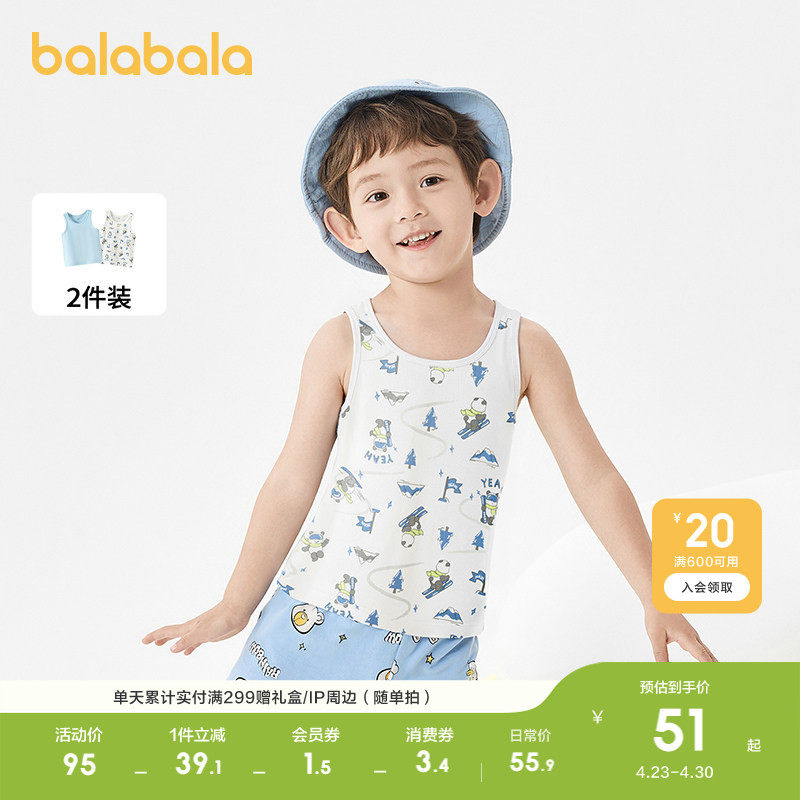 巴拉巴拉宝宝背心秋季新品女童吊带男童打底睡衣儿童小内衣两件装